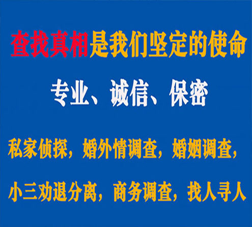 关于永新卫家调查事务所